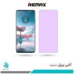 گلس موتورولا Edge 40 Neo ضد نور بنفش برند ریمکس