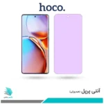 گلس موتورولا Edge 40 Pro ضد نور بنفش برند هوکو