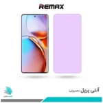 گلس موتورولا Edge 40 Pro ضد نور بنفش برند ریمکس