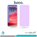 گلس موتورولا Edge 50 Pro ضد نور بنفش برند هوکو