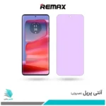 گلس موتورولا Edge 50 Pro ضد نور بنفش برند ریمکس