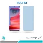 گلس موتورولا Edge 50 Pro مات ضد نور آبی برند تکنو