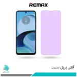 گلس موتورولا Moto G14 ضد نور بنفش برند ریمکس