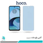 گلس موتورولا Moto G14 مات ضد نور آبی برند هوکو
