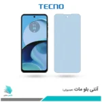 گلس موتورولا Moto G14 مات ضد نور آبی برند تکنو
