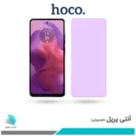گلس موتورولا Moto G24 ضد نور بنفش برند هوکو