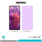 گلس موتورولا Moto G24 ضد نور بنفش برند ریمکس