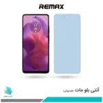 گلس موتورولا Moto G24 مات ضد نور آبی برند ریمکس