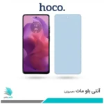 گلس موتورولا Moto G24 مات ضد نور آبی برند هوکو