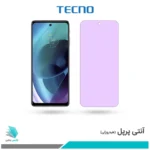 گلس موتورولا Moto G51 5G ضد نور بنفش برند تکنو