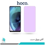 گلس موتورولا Moto G51 5G ضد نور بنفش برند هوکو