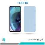 گلس موتورولا Moto G51 5G مات ضد نور آبی برند تکنو