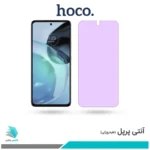 گلس موتورولا Moto G72 ضد نور بنفش برند هوکو