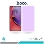 گلس موتورولا Moto G84 ضد نور بنفش برند هوکو