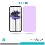 گلس ناتینگ فون 1 ضد نور بنفش برند تکنو