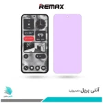 گلس ناتینگ فون 2 ضد نور بنفش برند ریمکس