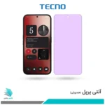 گلس ناتینگ فون 2a ضد نور بنفش برند تکنو
