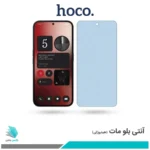 گلس ناتینگ فون 2a مات ضد نور آبی برند هوکو
