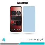 گلس ناتینگ فون 2a مات ضد نور آبی برند ریمکس