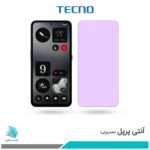 گلس ناتینگ فون CMF Phone 1 ضد نور بنفش برند تکنو