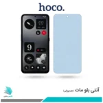 گلس ناتینگ فون CMF Phone 1 مات ضد نور آبی برند هوکو