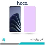 گلس وان پلاس 10 Pro ضد نور بنفش برند هوکو