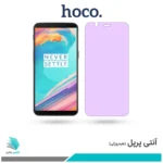 گلس وان پلاس 5T ضد نور بنفش برند هوکو