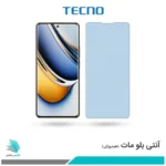 گلس ریلمی 11 Pro Plus مات ضد نور آبی برند تکنو