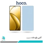 گلس ریلمی 12 Pro Plus مات ضد نور آبی برند هوکو