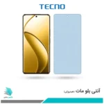 گلس ریلمی 12 Pro Plus مات ضد نور آبی برند تکنو