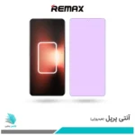 گلس ریلمی GT3 ضد نور بنفش برند ریمکس