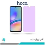 گلس سامسونگ Galaxy A05S ضد نور بنفش برند هوکو