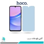 گلس سامسونگ Galaxy A15 مات ضد نور آبی برند هوکو