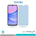 گلس سامسونگ Galaxy A15 مات ضد نور آبی برند تکنو