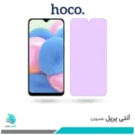گلس سامسونگ Galaxy A30S ضد نور بنفش برند هوکو