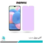 گلس سامسونگ Galaxy A30S ضد نور بنفش برند ریمکس
