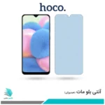 گلس سامسونگ Galaxy A30S مات ضد نور آبی برند هوکو