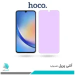 گلس سامسونگ Galaxy A34 ضد نور بنفش برند هوکو