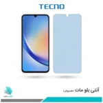 گلس سامسونگ Galaxy A34 مات ضد نور آبی برند تکنو