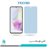 گلس سامسونگ Galaxy A35 مات ضد نور آبی برند تکنو