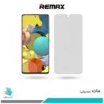 گلس سامسونگ Galaxy A51 مات ضد نور آبی برند ریمکس