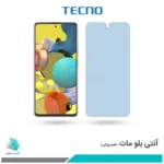 گلس سامسونگ Galaxy A51 مات ضد نور آبی برند تکنو