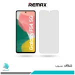 گلس سامسونگ Galaxy F54 شفاف برند ریمکس