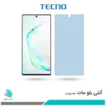 گلس سامسونگ Galaxy Note 10 Plus مات ضد نور آبی برند تکنو