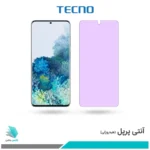 گلس سامسونگ Galaxy S20 Plus 5G ضد نور بنفش برند تکنو