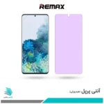 گلس سامسونگ Galaxy S20 Plus 5G ضد نور بنفش برند ریمکس