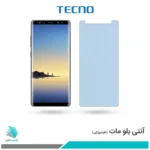 گلس سامسونگ Galaxy Note 8 مات ضد نور آبی برند تکنو