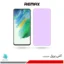 گلس سامسونگ Galaxy S21 FE 5G ضد نور بنفش برند ریمکس