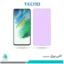 گلس سامسونگ Galaxy S21 FE ضد نور بنفش برند تکنو