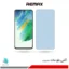 گلس سامسونگ Galaxy S21 FE 5G مات ضد نور آبی برند ریمکس